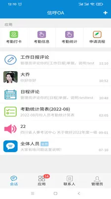 �ź��칫2026�ٷ����°汾v2.6.02 �ֻ���