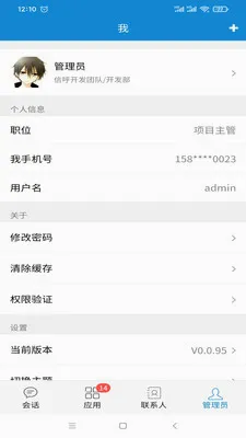 �ź��칫2026�ٷ����°汾v2.6.02 �ֻ���