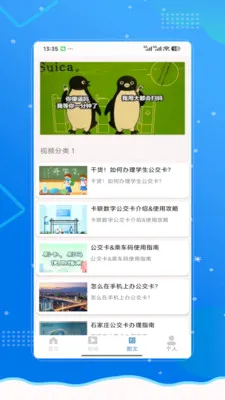 �˳���e��ͨ��(�������й���)v2.0 �ٷ�����