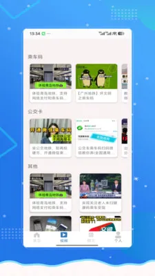 �˳���e��ͨ��(�������й���)v2.0 �ٷ�����