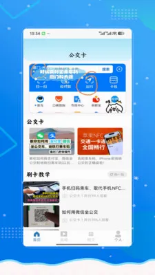 �˳���e��ͨ��(�������й���)v2.0 �ٷ�����