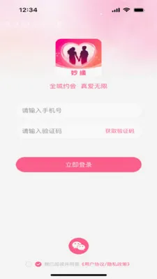��Ե(��Ȥ�罻App)v1.0.1 �ֻ���