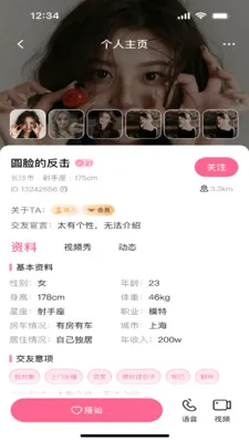 ��Ե(��Ȥ�罻App)v1.0.1 �ֻ���