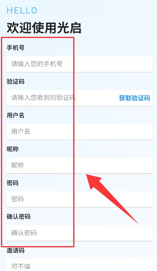 光启最新手机版 光启最新手机版