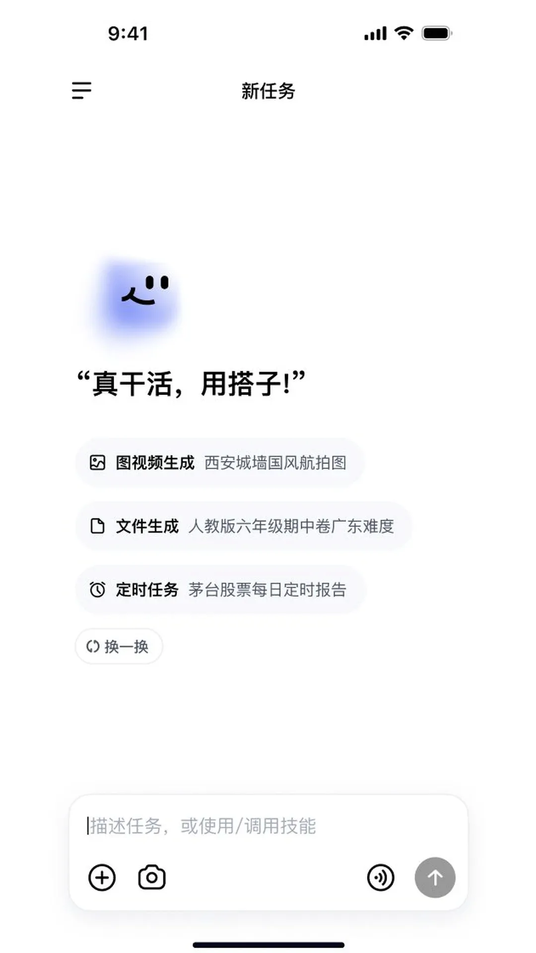 DuMate(AI��������)v1.0.2.10 �ٷ�����