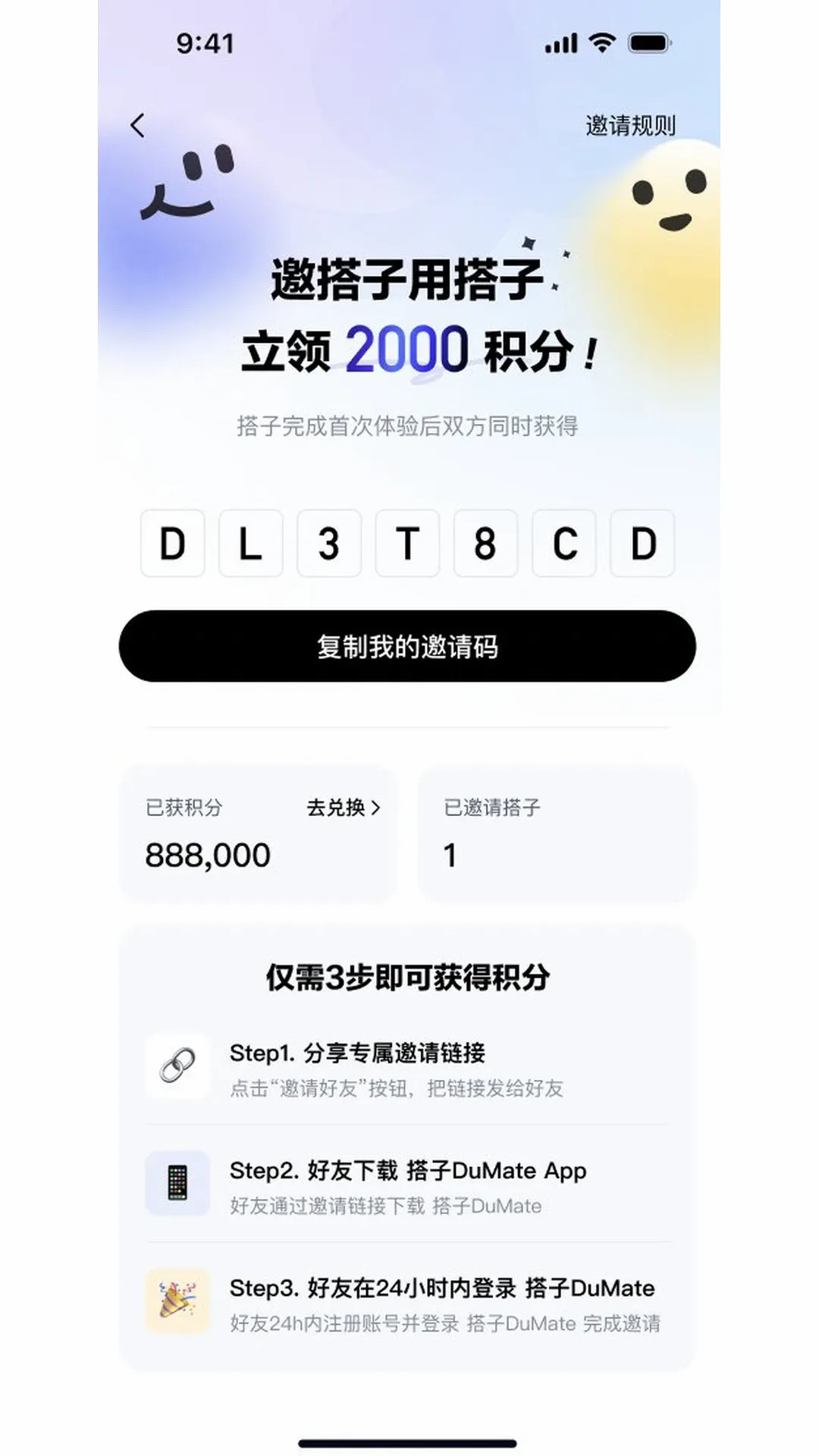 DuMate(AI��������)v1.0.2.10 �ٷ�����