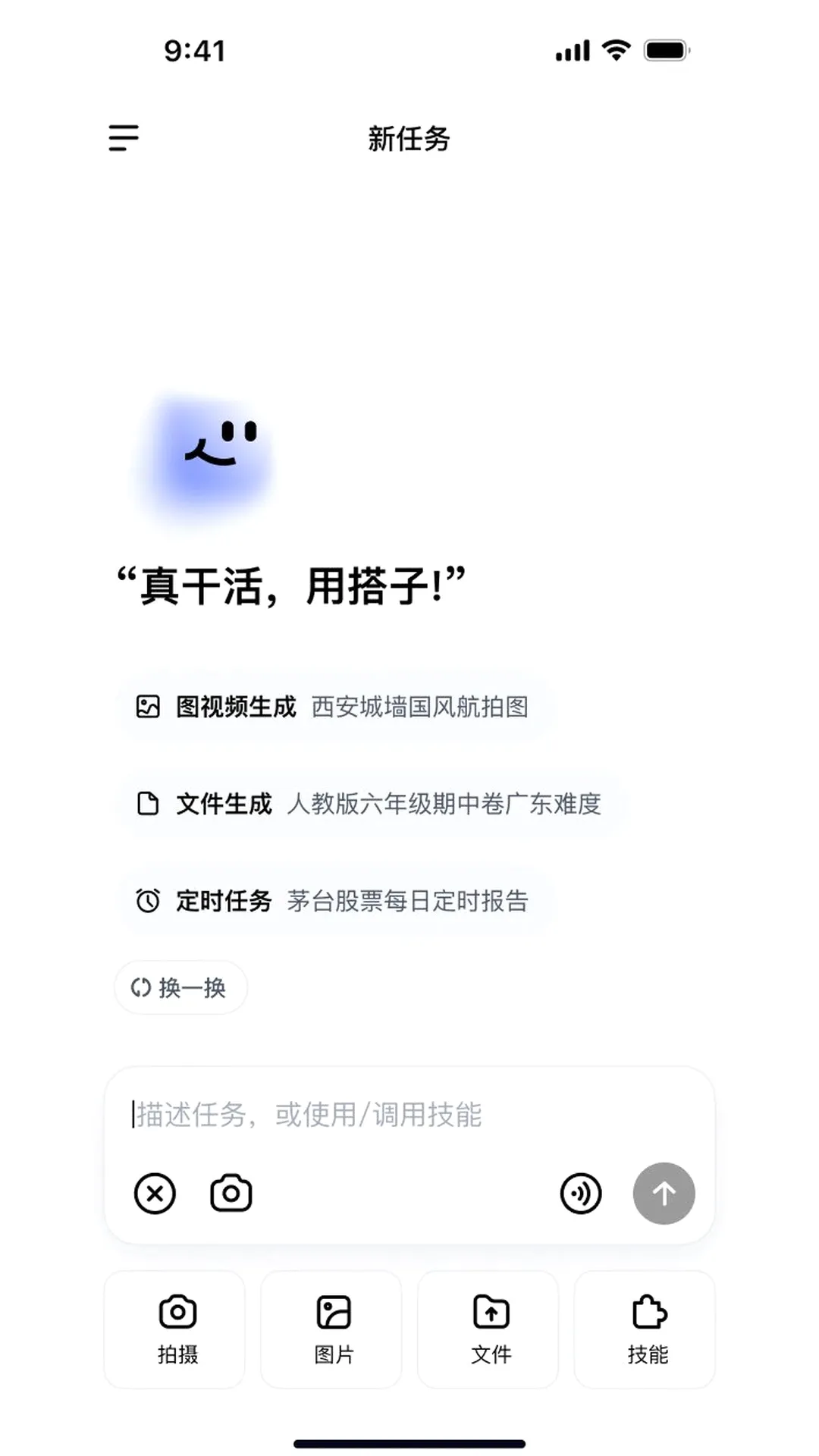 DuMate(AI��������)v1.0.2.10 �ٷ�����