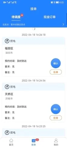 同城救援商家端安卓版手机版 同城救援商家端安卓版手机版