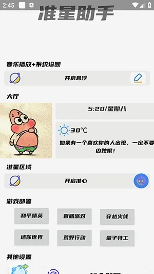 ��Ӱ׼������2026�ٷ����°汾v1.0 ��׿��