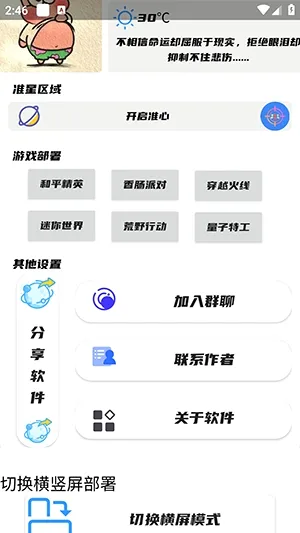 ��Ӱ׼������2026�ٷ����°汾v1.0 ��׿��