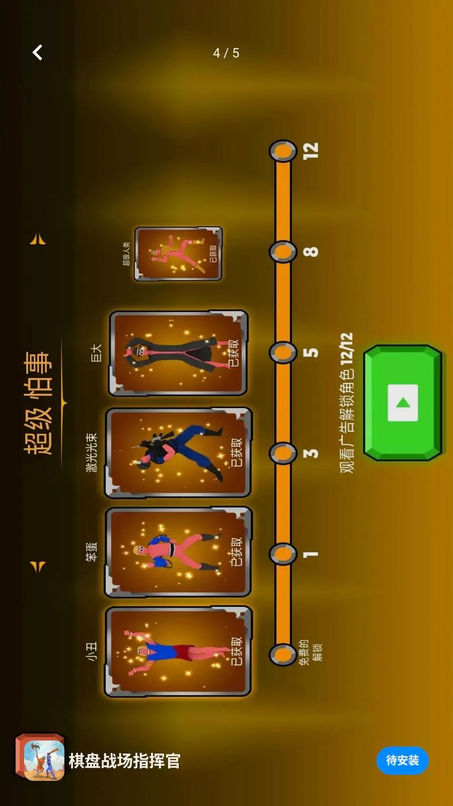 ����ս��ָ�ӹ�(����ս����Ϸ)v1.0.0 �ٷ�����