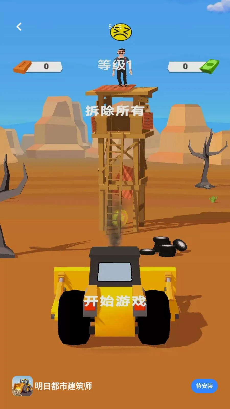 ���ն��н���ʦ(�������Ϸ)v1.0.0 �ٷ�����