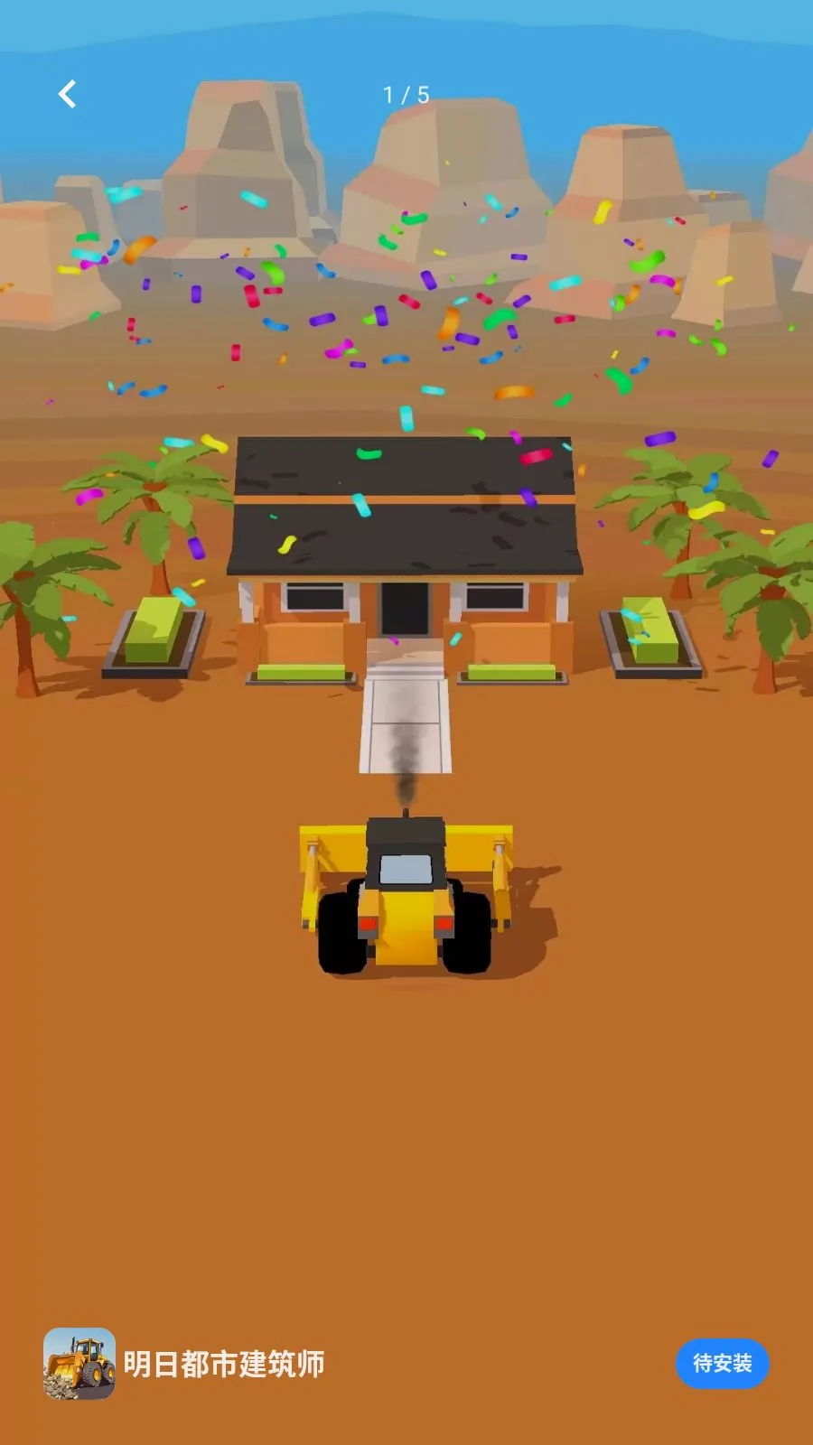 ���ն��н���ʦ(�������Ϸ)v1.0.0 �ٷ�����