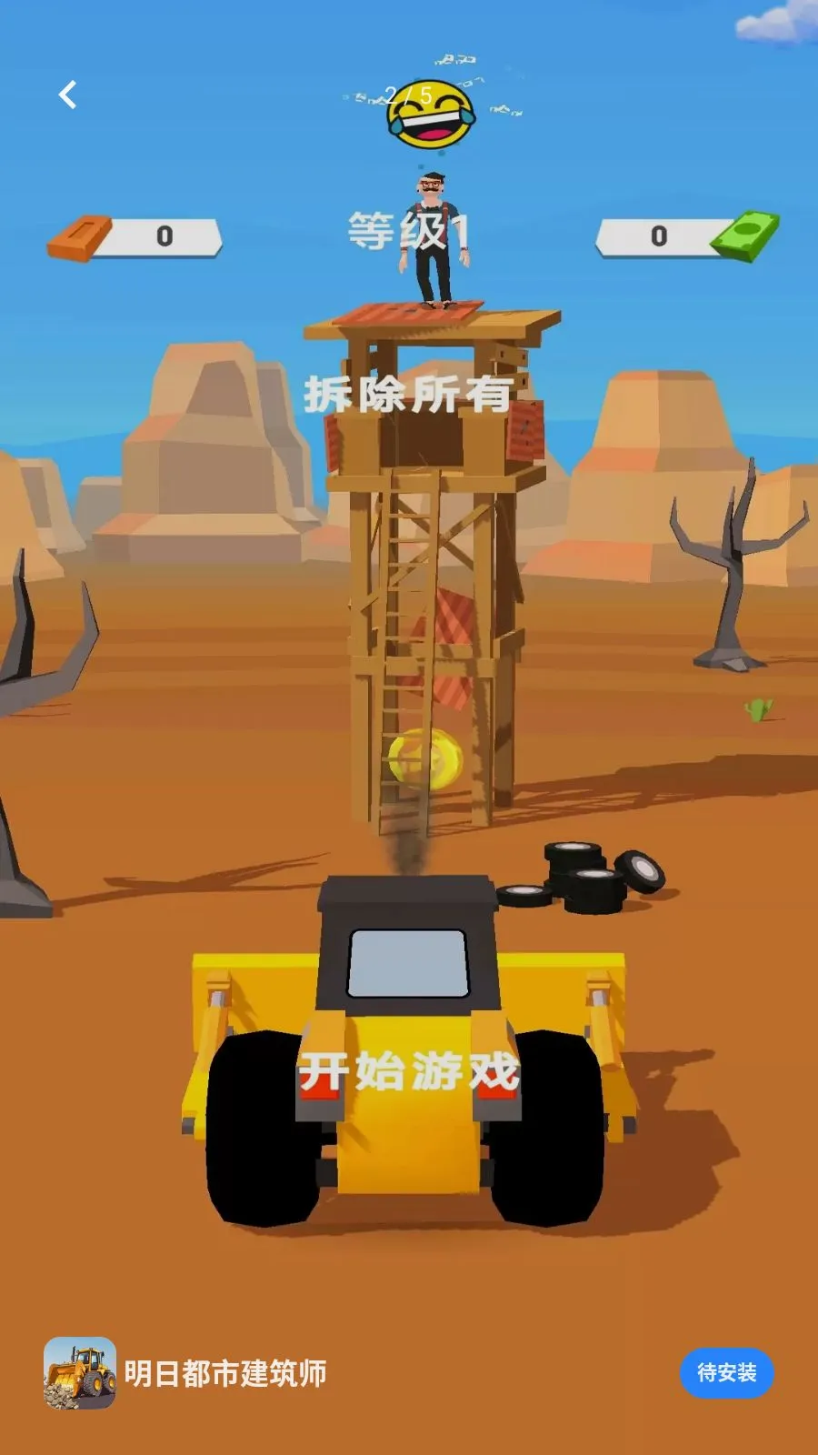 ���ն��н���ʦ(�������Ϸ)v1.0.0 �ٷ�����