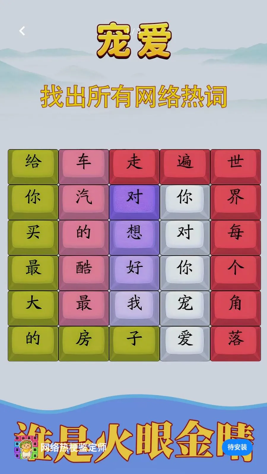 �����ȹ�����ʦ(���������Ϸ)v1.0.4 �ֻ���