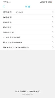 ����ͬ�������ֻ���v15.7.4 ��Ѱ�
