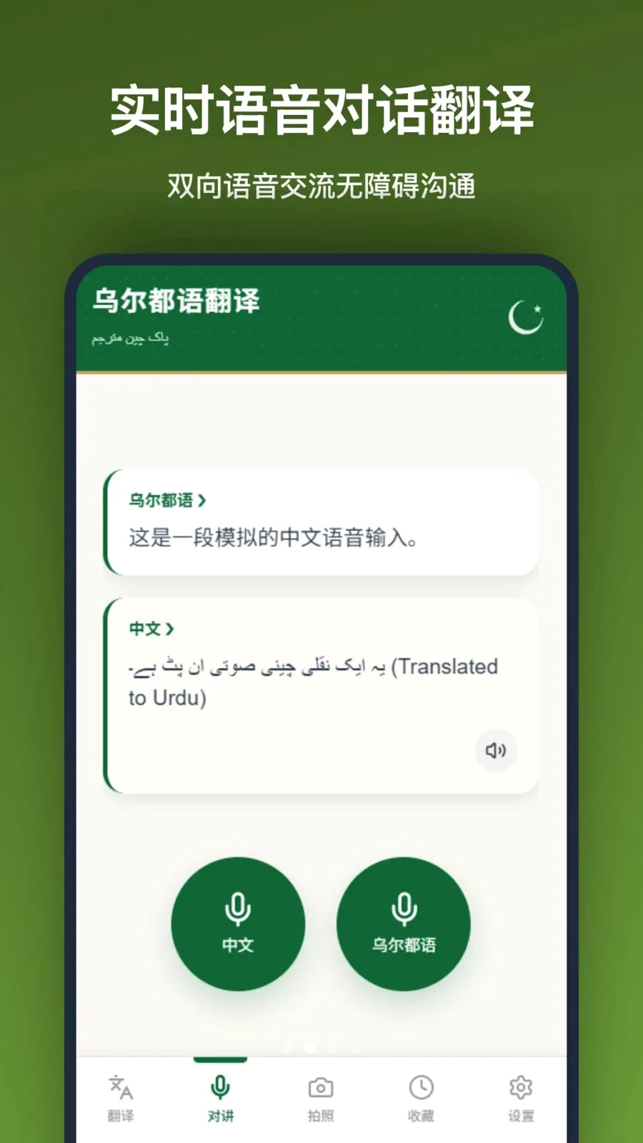 �ڶ����﷭��(�аͷ��빤��)v1.2.2 ��Ѱ�
