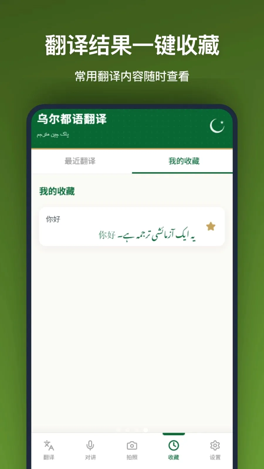 �ڶ����﷭��(�аͷ��빤��)v1.2.2 ��Ѱ�