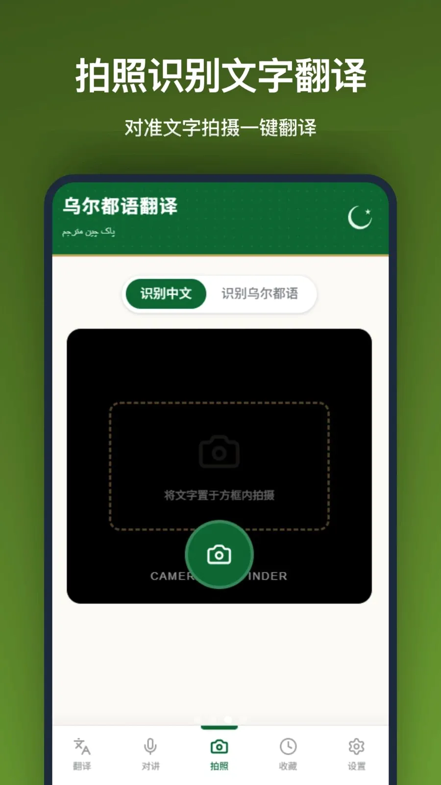 �ڶ����﷭��(�аͷ��빤��)v1.2.2 ��Ѱ�