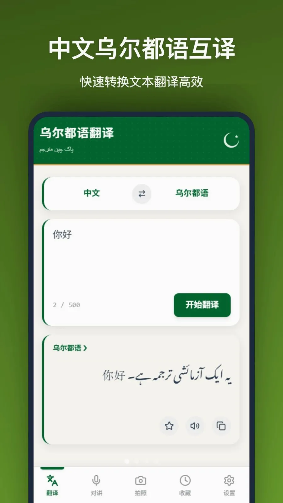 �ڶ����﷭��(�аͷ��빤��)v1.2.2 ��Ѱ�