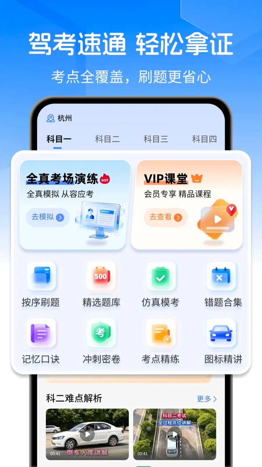 �ݿ�ˢ��Ӫ��׿���ֻ���v1.0.0 �ֻ���