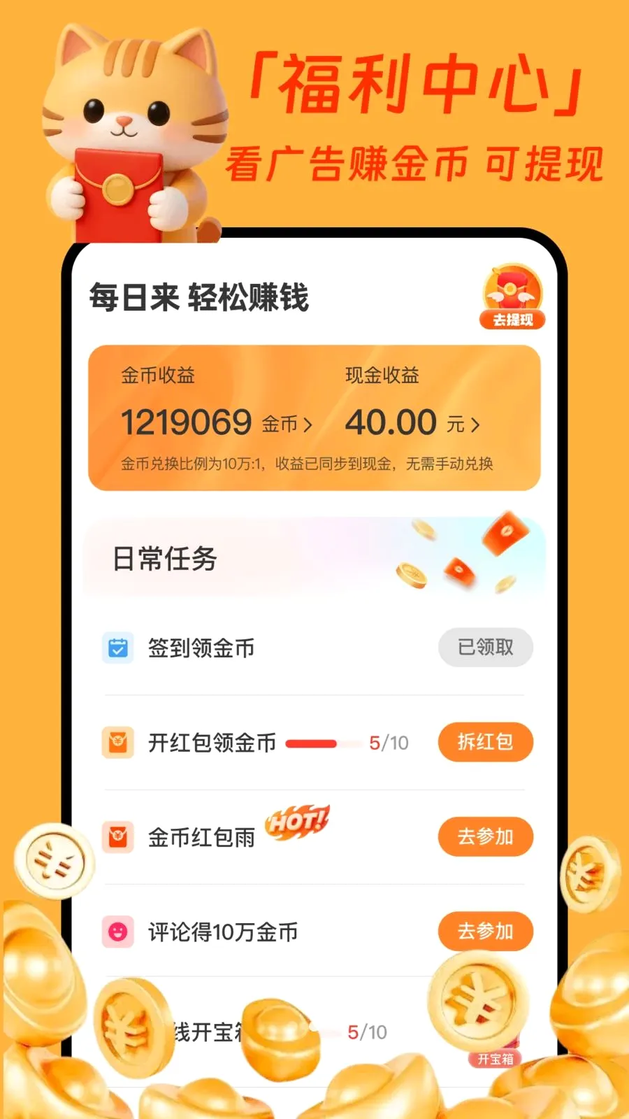 �����̾�׬Ǯ�������ֻ���v1.0.1 �ٷ�����