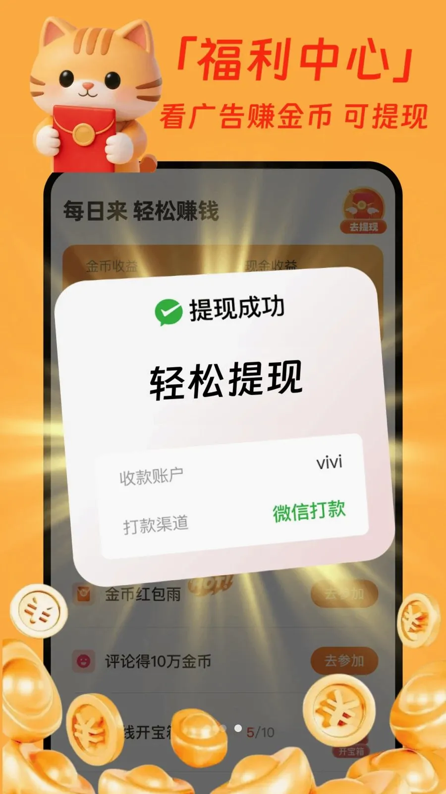 �����̾�׬Ǯ�������ֻ���v1.0.1 �ٷ�����