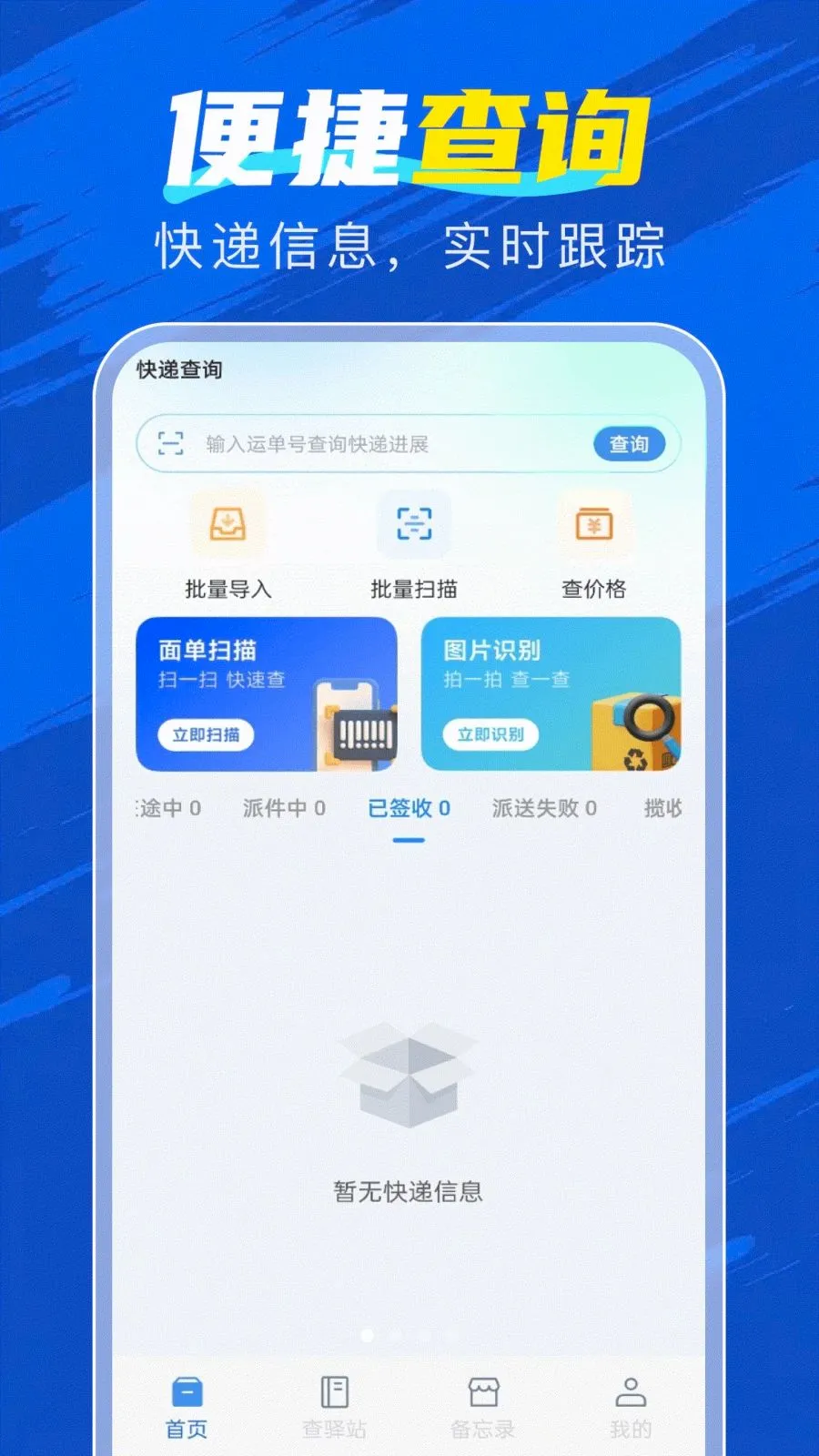 �ٲ�������(��ݲ�ѯ����)v1.0.0 ��׿��