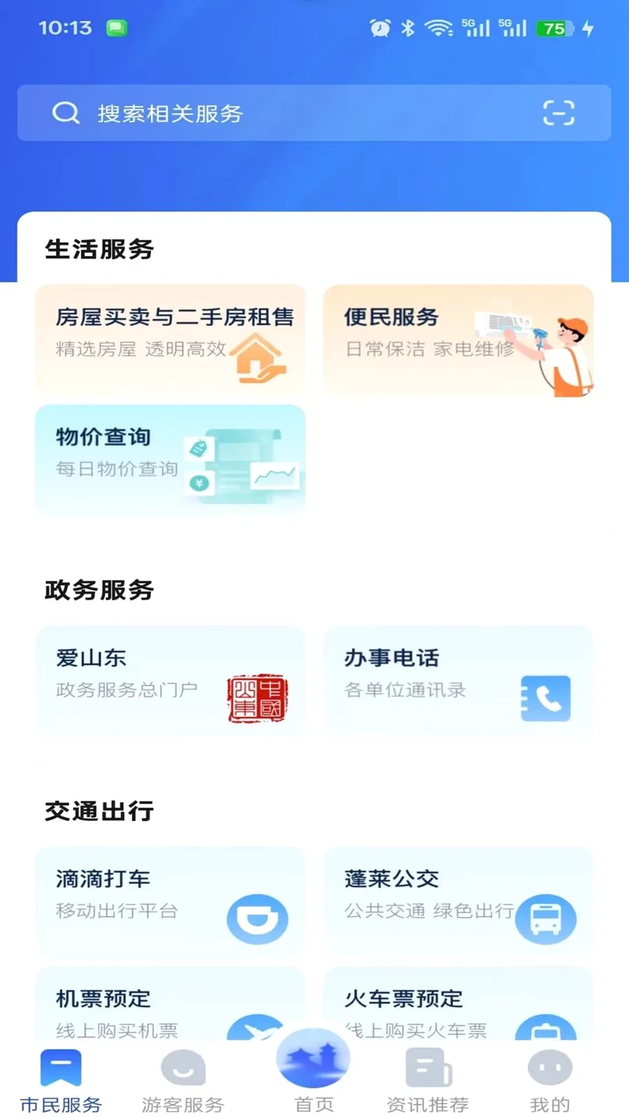 ����������(�����������̨)v1.0.0 �ٷ�����