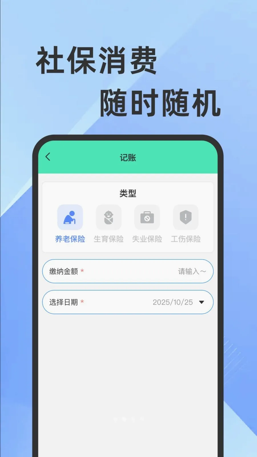 ҽ���籣���Ӽ�������(�籣ҽ���������)v1.0.1 �ٷ�����