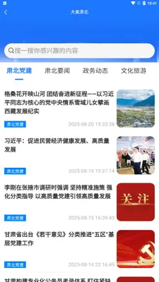 �ǻ��౱2026���°汾v2.0.2 �ֻ���