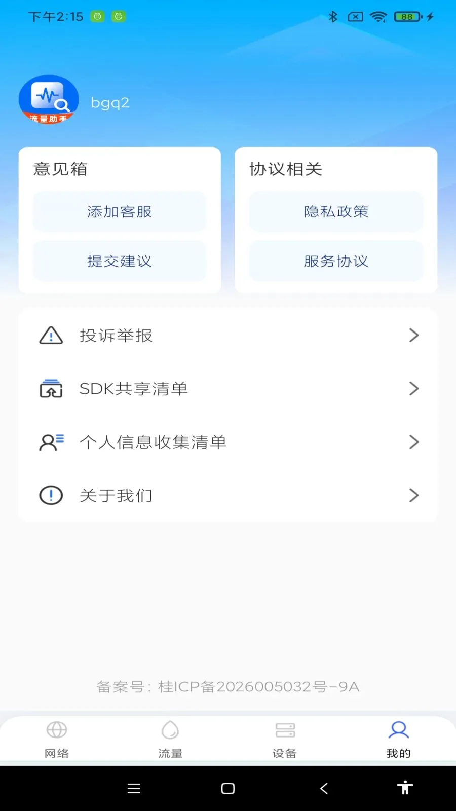 ������ѹܼ�(����ʹ�÷���)v1.0.0 �ֻ���