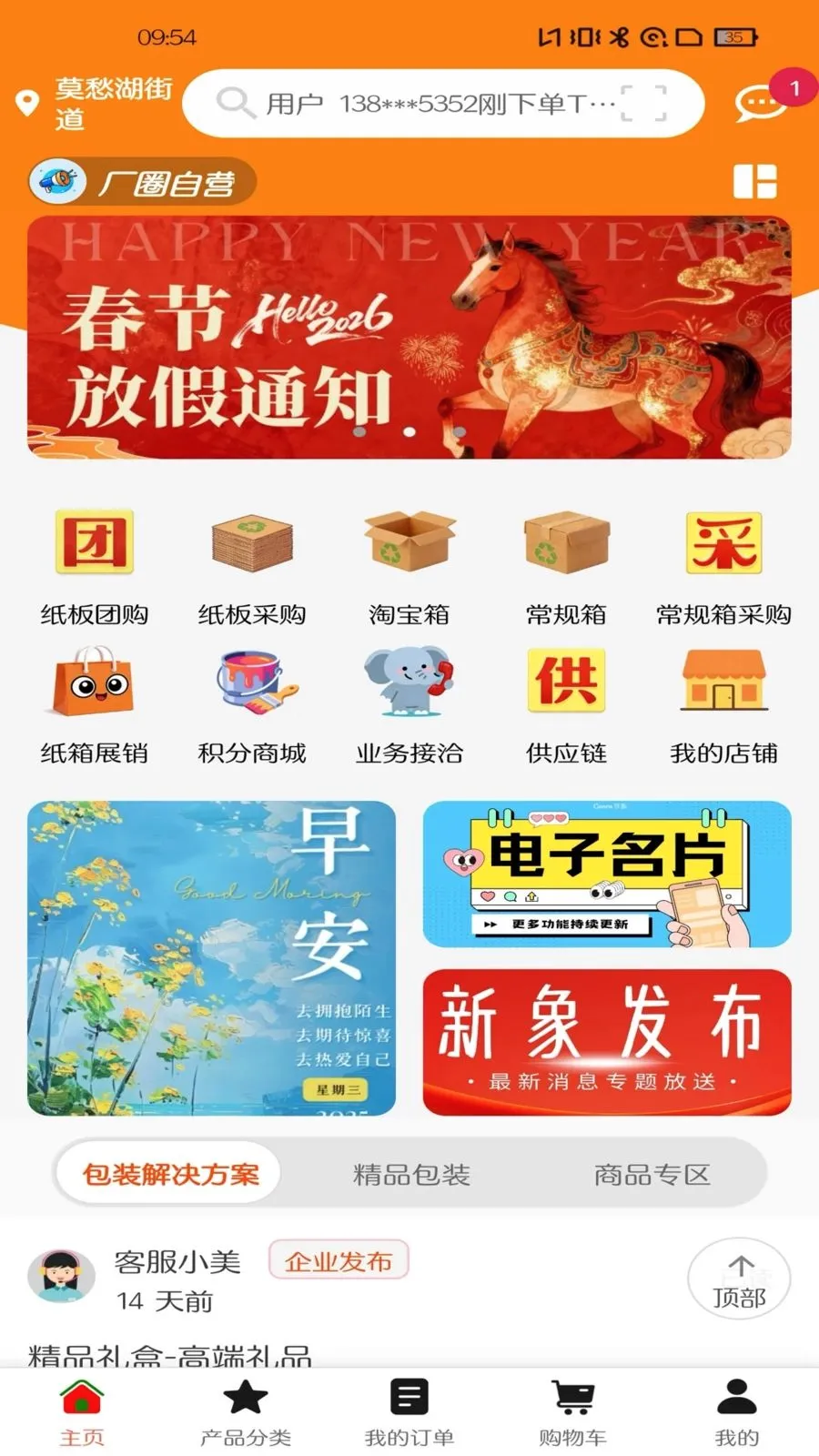 ��Ȧ(��𽨲ķ���ƽ̨)v1.0.15 ��Ѱ�