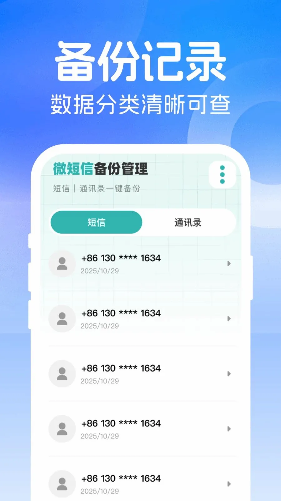 ΢���ż�¼����2026���°汾v1.0.0 �ٷ�����