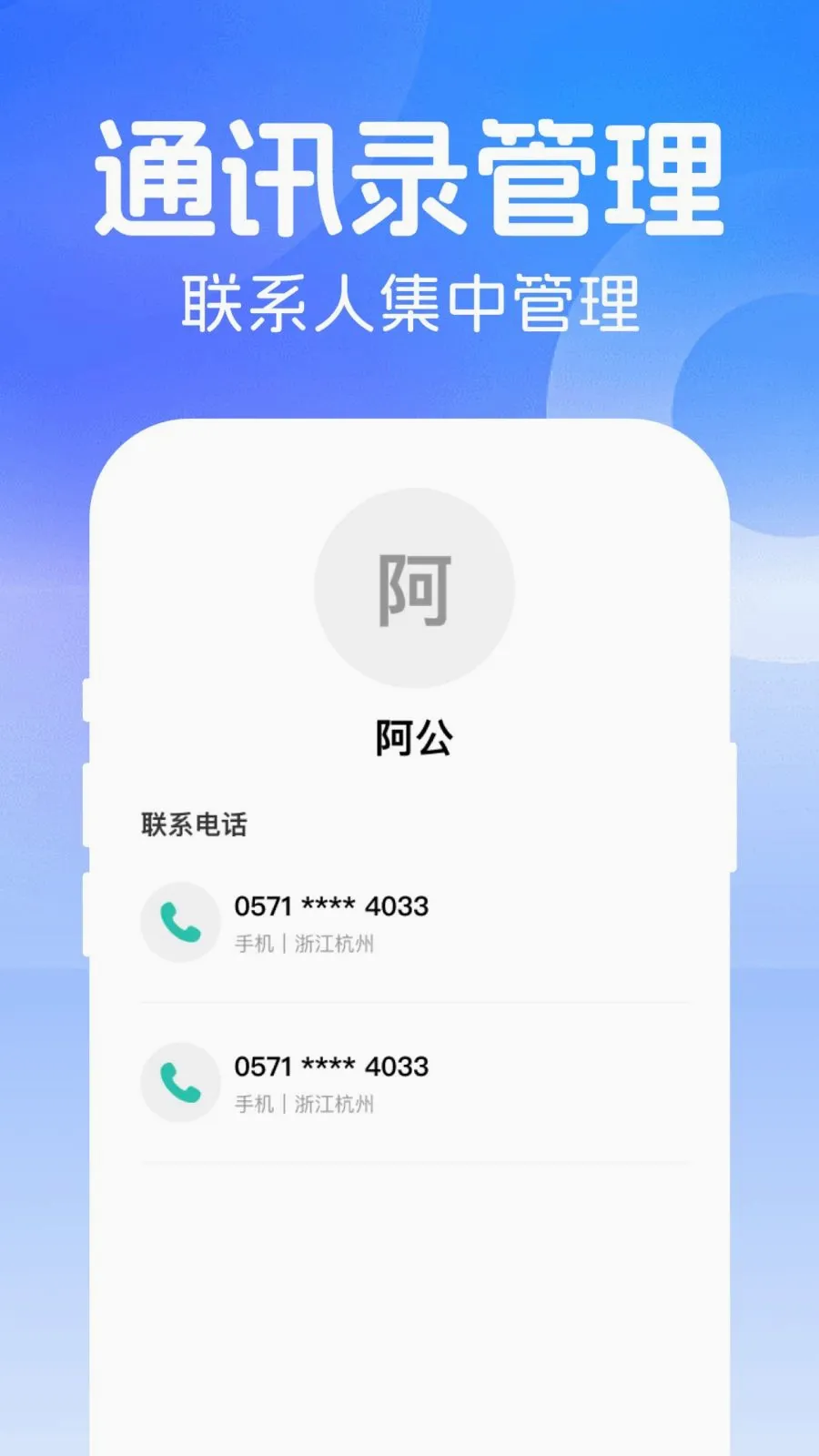 ΢���ż�¼����2026���°汾v1.0.0 �ٷ�����