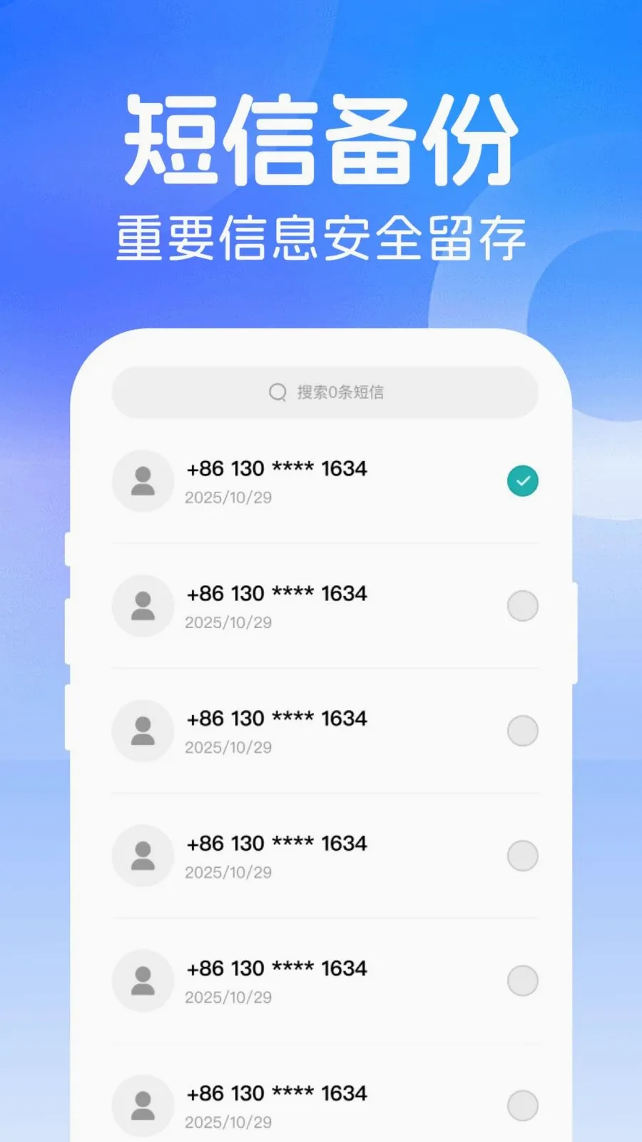 ΢���ż�¼����2026���°汾v1.0.0 �ٷ�����