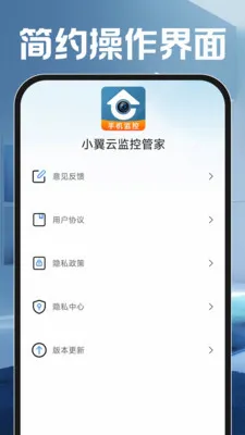 С���Ƽ�عܼ�(�豸�����ܼ��)v1.0.0 �ٷ�����
