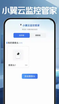 С���Ƽ�عܼ�(�豸�����ܼ��)v1.0.0 �ٷ�����