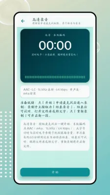 ����(¼��ת��������)v1.0.0 ��Ѱ�
