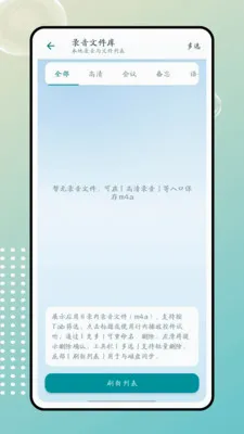����(¼��ת��������)v1.0.0 ��Ѱ�