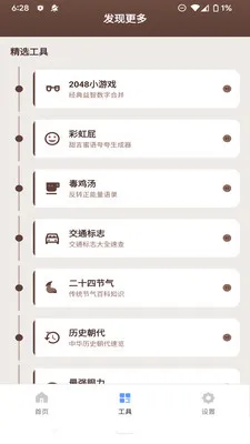 ����������(������ع���)v1.2.0 �ֻ���
