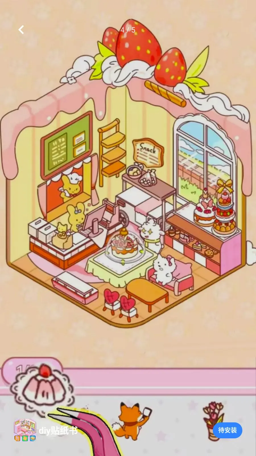 diy��ֽ�鰲׿���ֻ���v1.0 ��Ѱ�