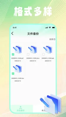 �ļ���¼��ѱ���(�ļ����ݹ�������)v1.0.2 ��׿��