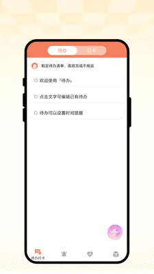 �ճ��Ѽ�(���˽�������)v1.0.1 �ٷ�����