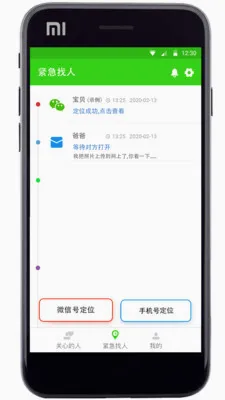 �����ػ������ֻ���v3.0 �ֻ���