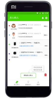 �����ػ������ֻ���v3.0 �ֻ���