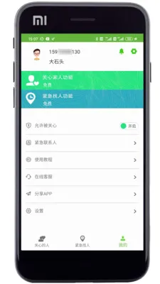 �����ػ������ֻ���v3.0 �ֻ���