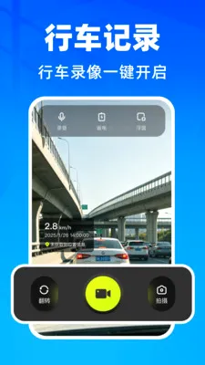 �����г���¼��2026���°汾v1.0.1 �ٷ�����