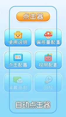 �Զ������+���(�������Զ����)v1.0.2 ��Ѱ�