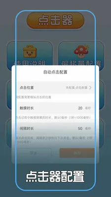 �Զ������+���(�������Զ����)v1.0.2 ��Ѱ�